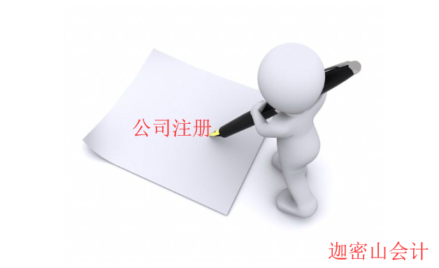 南寧工商代辦公司注冊公司多久？